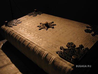 Кодекс Гигас (Codex Gigas) или 