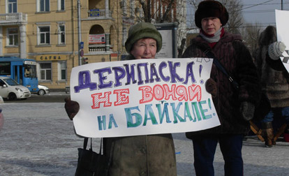 Митинг в защиту Байкала прошел под антипутинскими лозунгами (414x252, 40Kb)