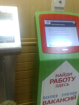 Вакансии в зеленограде продавец - комбинат питания вакансии