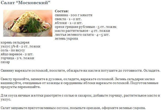 Вкусные салаты. (655x450, 62Kb)