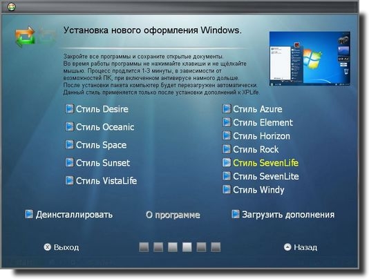 Программу Для Изменения Windows Xp