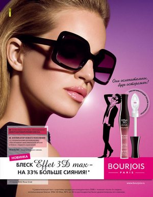 Блеск для губ Effet 3D MAX от Bourjois (300x387, 26Kb)