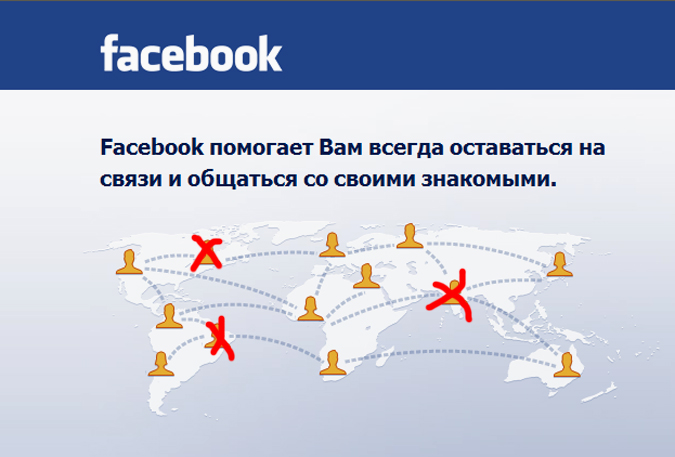 Грядет великий исход пользователей из Facebook