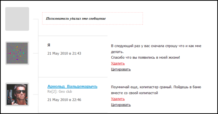 Подрастающая звезда рунета – хамло и матерщинник Арнольд Вальдемарычъ!!