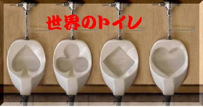 Эволюция туалета в Японии (699x371, 31Kb)