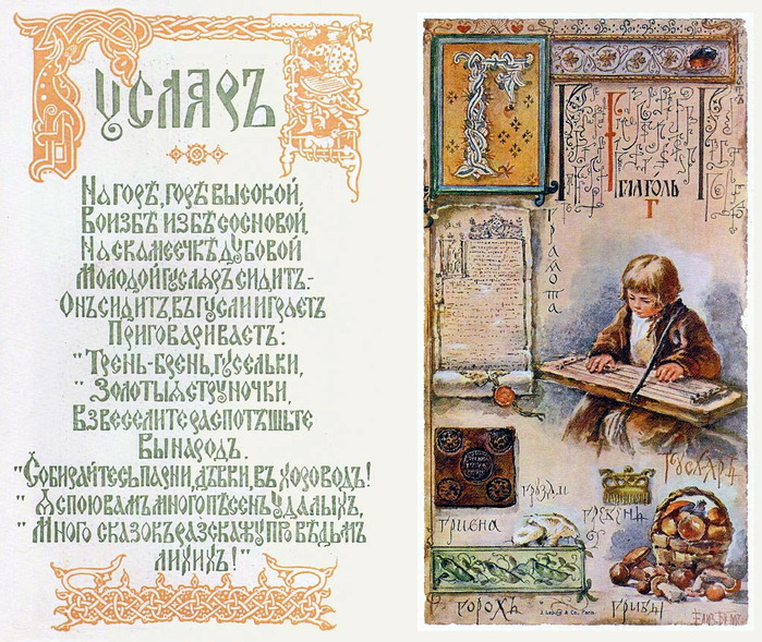 Первая русская художница-иллюстратор (699x589, 208Kb)