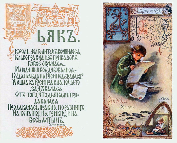 Первая русская художница-иллюстратор (699x566, 200Kb)