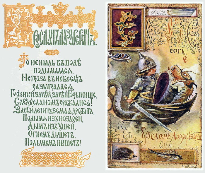 Первая русская художница-иллюстратор (700x591, 215Kb)