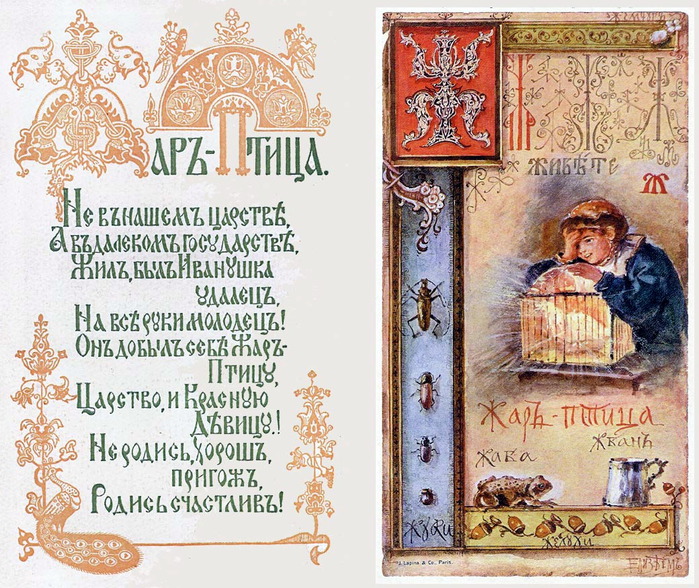 Первая русская художница-иллюстратор (699x588, 208Kb)