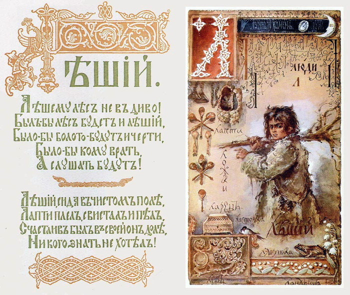 Первая русская художница-иллюстратор (700x591, 203Kb)