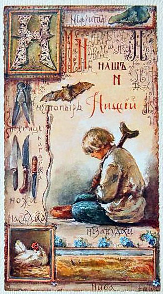 Первая русская художница-иллюстратор (328x590, 136Kb)