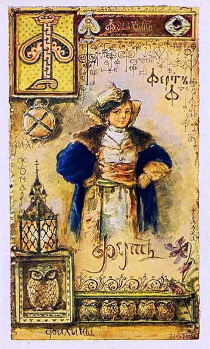 Первая русская художница-иллюстратор (421x698, 147Kb)