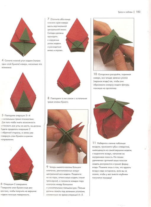Алмазная мозаика Origami 
