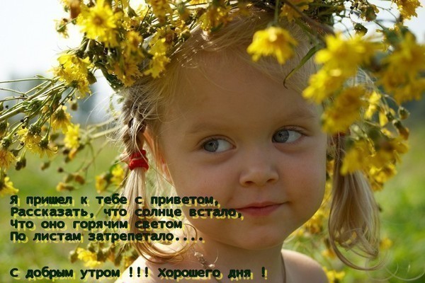 http://img0.liveinternet.ru/images/attach/c/1//60/681/60681373_dobroe_utro4.jpg