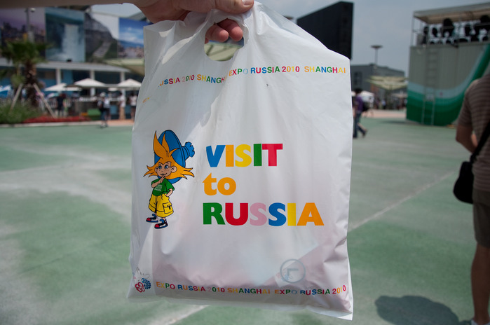 EXPO 2010