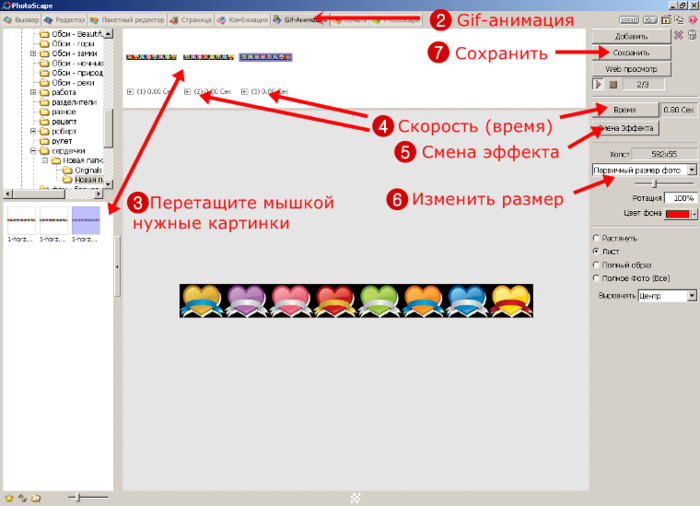 изготовление анимированного разделителя для текста