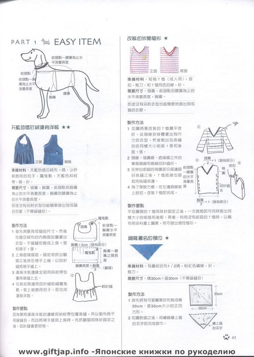  clothing for dogs and cats