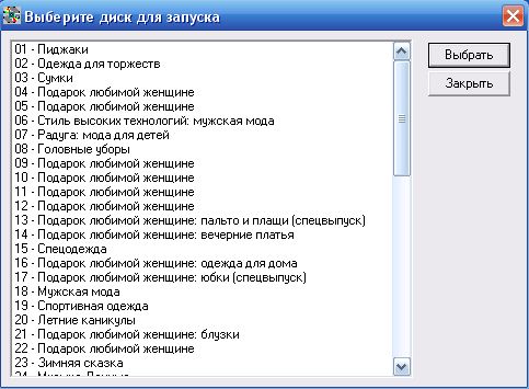 Программа Для Построения Выкройки Онлайн