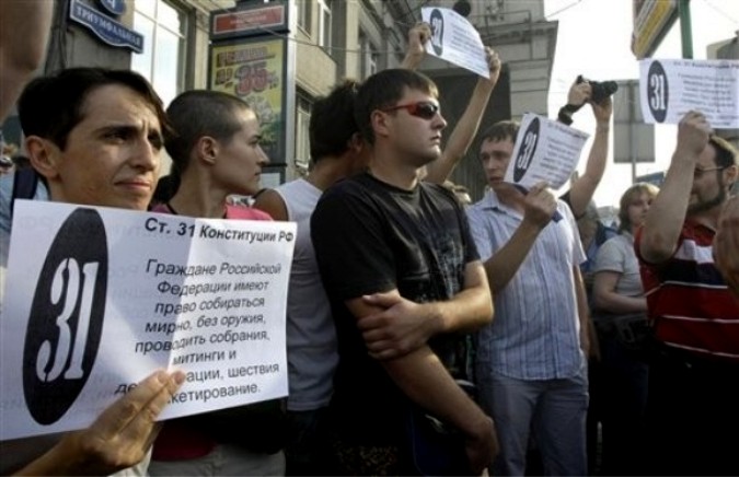 Несанкционированная акция протеста в Москве, 31 июля 2010 года.