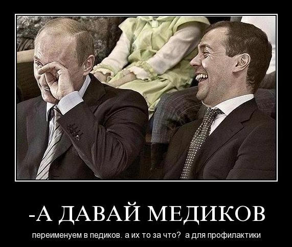 педики