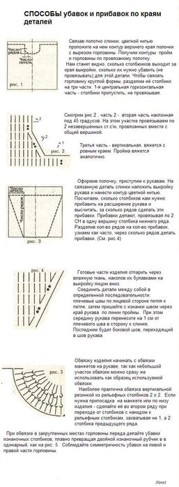 вязание по выкройке..... 62756077_oformlenie_proym14