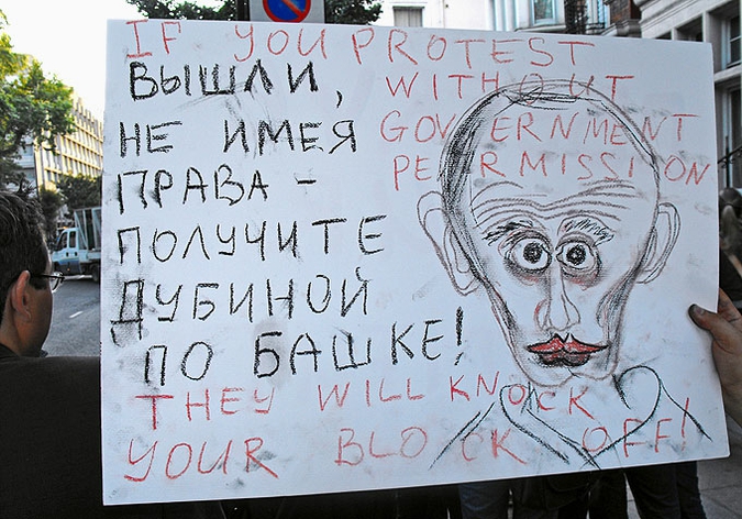 Митинг в защиту "Стратегии-31" в Лондоне, 31 августа 2010 года.