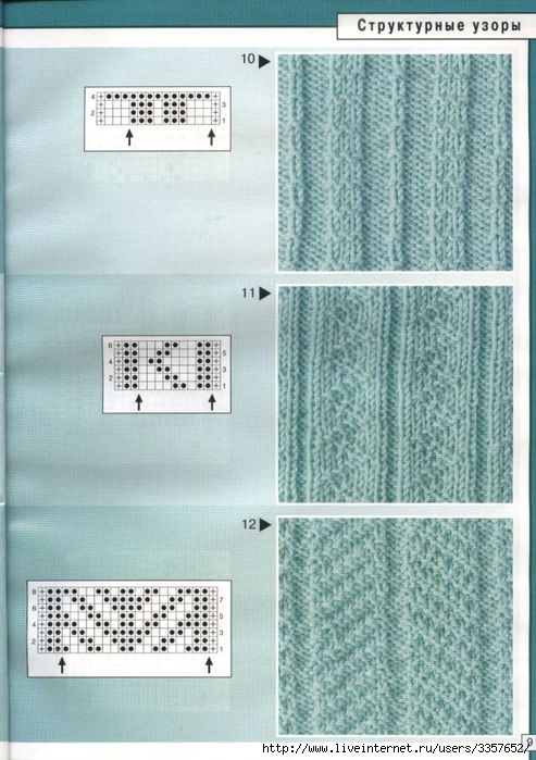 Узоры для вязания спицами (493x699, 72Kb)