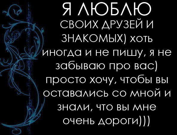 Статусы когда скучаешь по друзьям Статусы когда скучаешь по друзьям