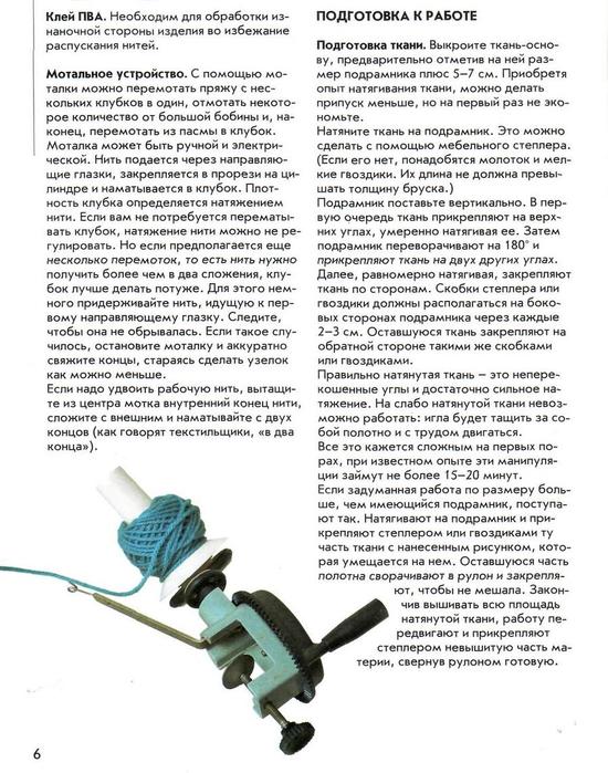Нетканый гобелен вышивка петлей Нетканый гобелен вышивка петлей
