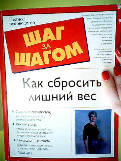 найти книгу аллена карра лёгкий способ похудеть