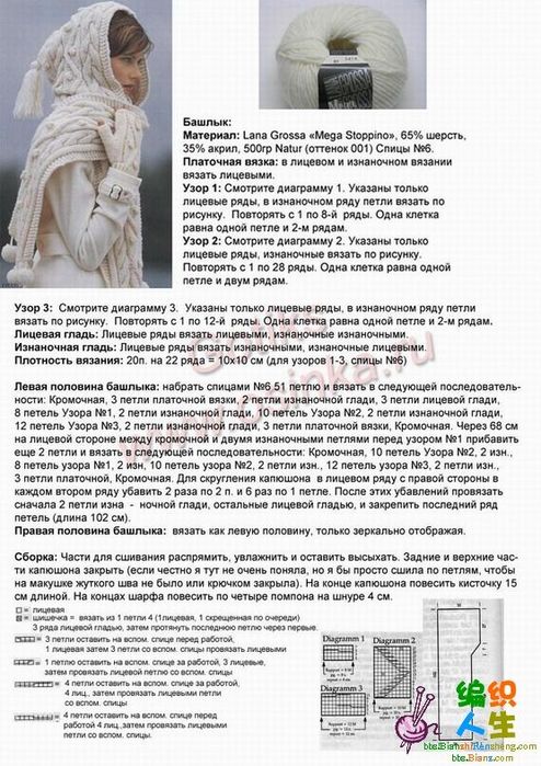 Схема вязания капор труба спицами Схема вязания капор труба спицами