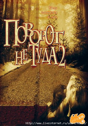 У Холмов Есть Глаза 2 фильм 2007