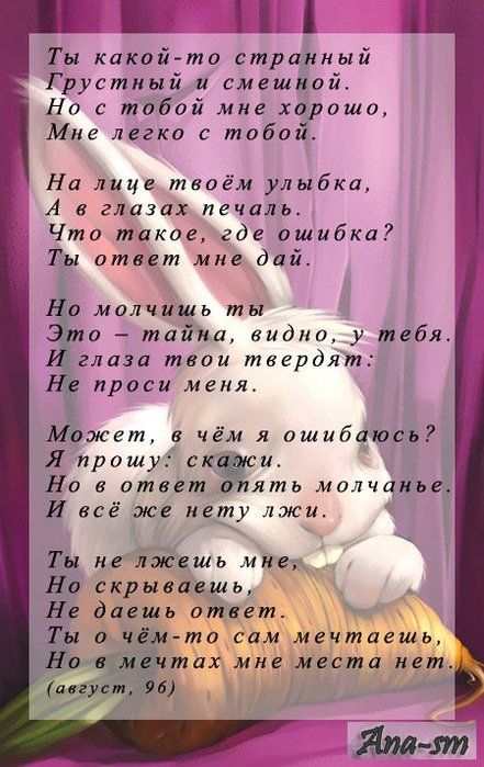 Прощай милый в прозе Прощай милый в прозе