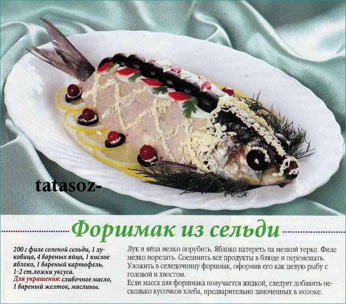 http://img0.liveinternet.ru/images/attach/c/1/51/377/51377001_forshmak.jpg