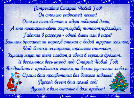 Стих о праздничном вечере Стих о праздничном вечере