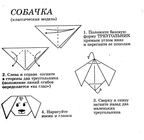 Модульное оригами. схема сборки поделок Модульное оригами. схема сборки поделок
