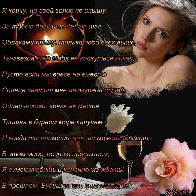 Стих кто ты для мня Стих кто ты для мня