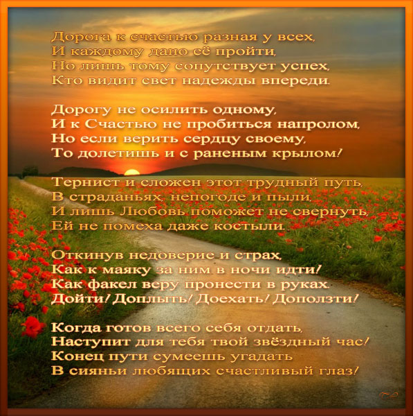 Стих для девушки которая дорога Стих для девушки которая дорога