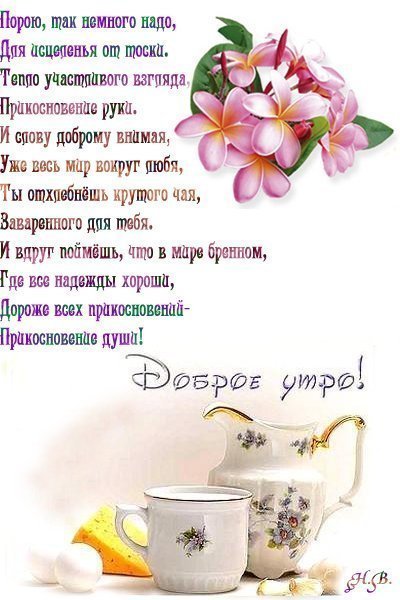 Доброе утро добрые люди проза Доброе утро добрые люди проза