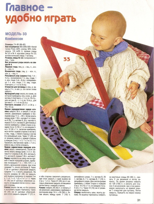 сабрина baby вязание сабрина baby вязание
