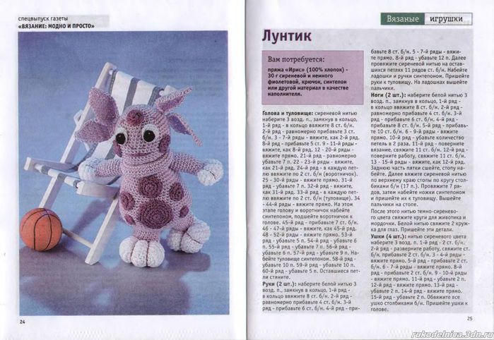 Вязание крючком лунтик схема 20