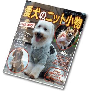 Dogs knitting 326 (Одежда для собак) jpg 15,4Мб Название: Dogs