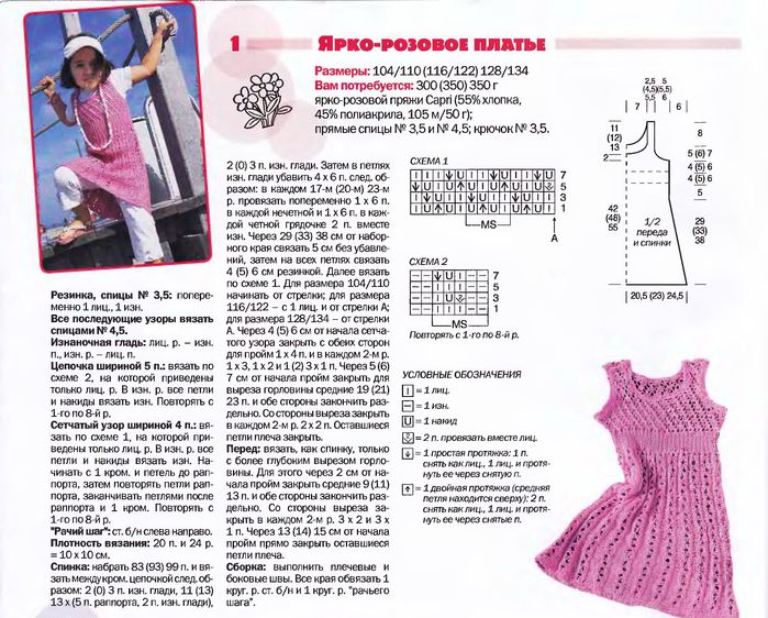Скачать бесплатно Stitch Art Easy! на русском языке Рисуем акварельными красками рыбу