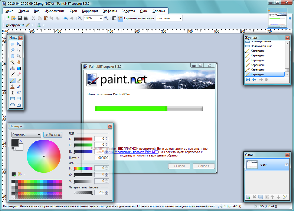 Paint.NET на русском - графический редактор, который стал отличной