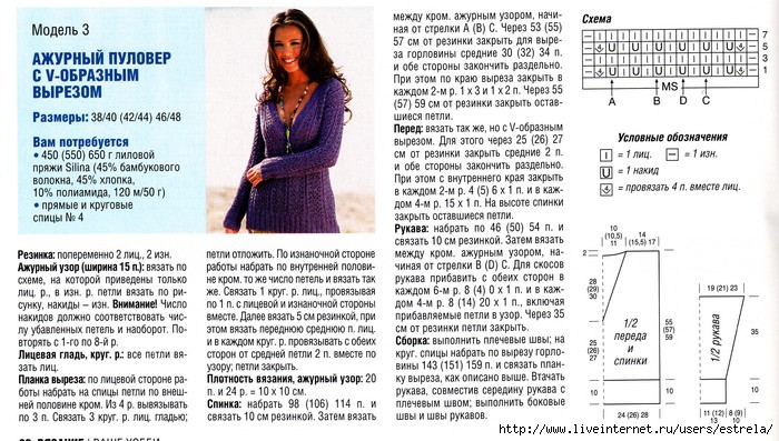 Ажурный Пуловер Для Женщин Доставка