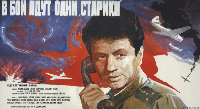 «Военные Старые Советские Фильмы» / 2012