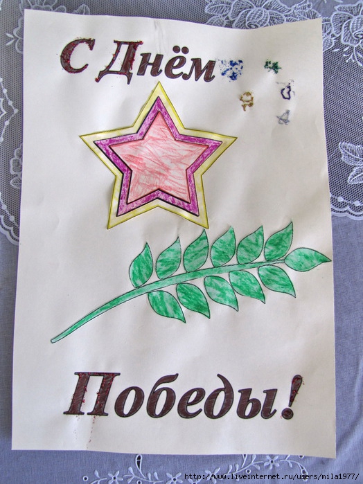 Как нарисовать открытку ко дню победы своими руками Как нарисовать открытку ко дню победы своими руками
