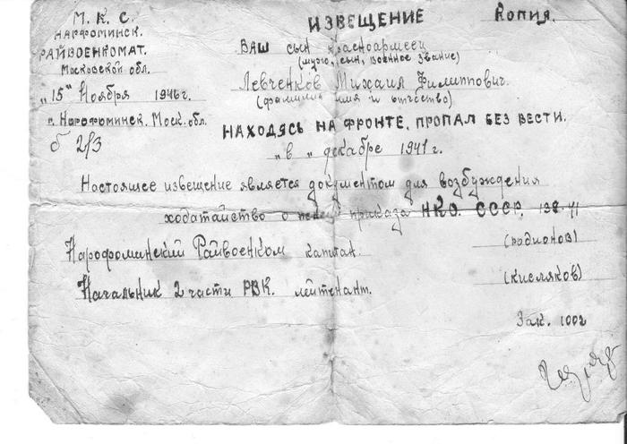 как найти пропавшего без вести во время вов как найти пропавшего без вести во время вов