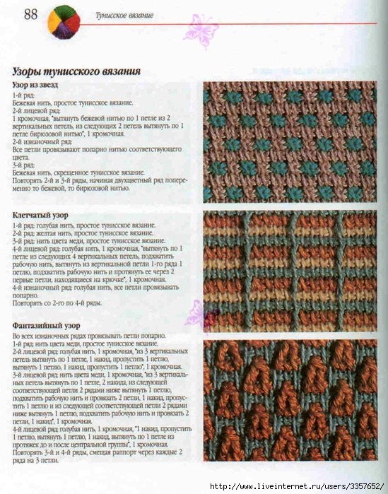 Как вязать тунисские узоры Как вязать тунисские узоры