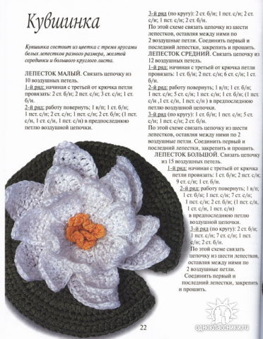 Как вязать лотос крючком схемы Как вязать лотос крючком схемы